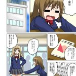 雌堕漫画