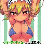 彻夜之歌h漫
