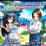 黄色漫画 小马拉大车