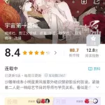 多摩豪同人动漫