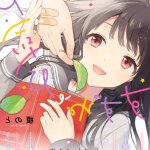 同居的粘液汉化漫画