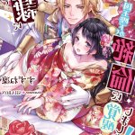 同居的粘液汉化漫画