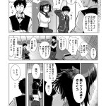 めた子 人喰い