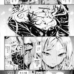 めた子 人喰い