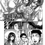 めた子 人喰い