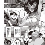 めた子 人喰い