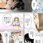 エロカラー漫画