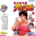 锦木千束 工口