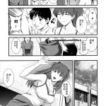 双修h漫画