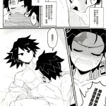 鬼灭之刃 h漫