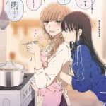 今日の美沙子さん きるきん