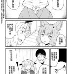 男主与狐狸h漫画