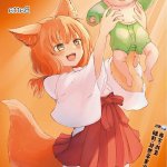 男主与狐狸h漫画