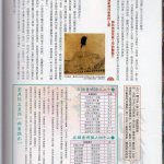 平ノ兼光 汉化