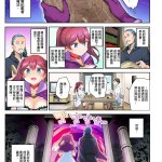 弥ぶんし 馬姦