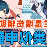 胡桃香菱本子