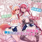 貓娘 自慰h漫