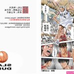 灌篮高手h漫