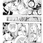 神神子的恶堕之塔漫画