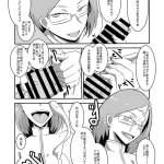神神子的恶堕之塔漫画