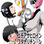 神神子的恶堕之塔漫画