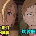 金裝的維爾梅h漫