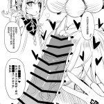 メスガキわからせエロマンガ
