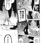 セックス四谷ミコ