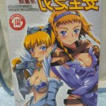女王之刃h漫