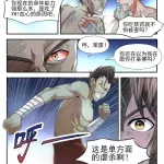 虐杀禁漫