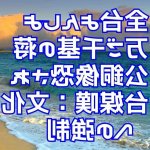 全国少女肉品会