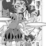 エロ同人誌観用少女