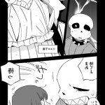 エロ同人誌観用少女