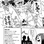 エロ同人誌観用少女
