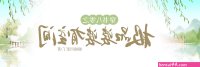 母に似たひと后篇免费