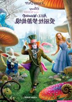 爱丽丝梦游仙境成人漫画