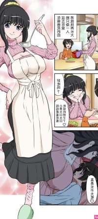 草神h漫画