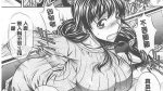 エロ漫画とある大家族