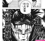 呪術廻戦 悠仁エロ修行