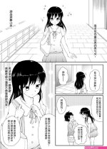 齊木楠雄的災難h漫画
