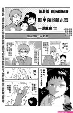 齊木楠雄的災難h漫画