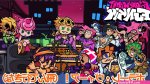 エロ画像fnfニクサ