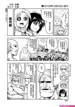 实力主义至上的教室h