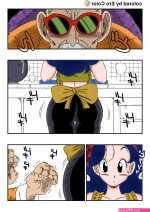 ドラゴンボール山本同人でかいおっぱい