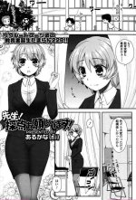 トリコエロ漫画