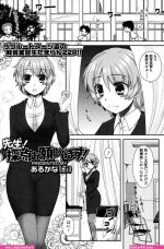 煙ハクセックスマンガ