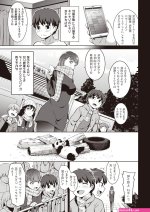 煙ハクセックスマンガ