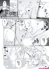 射精管理マニアックス 汉化