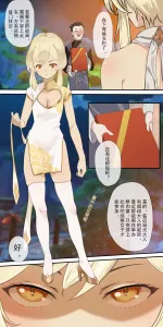 sex原神