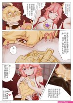 原神心海同人h
